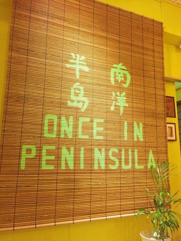 Once In Peninsula Jonker Street Guesthouse By Nestcove ملقا المظهر الخارجي الصورة